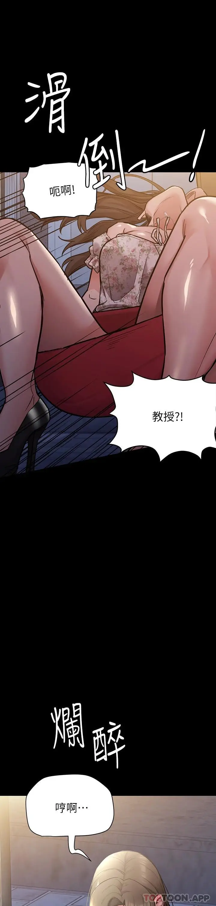 漫画《要对妈妈保密唷!》第78话第22张图