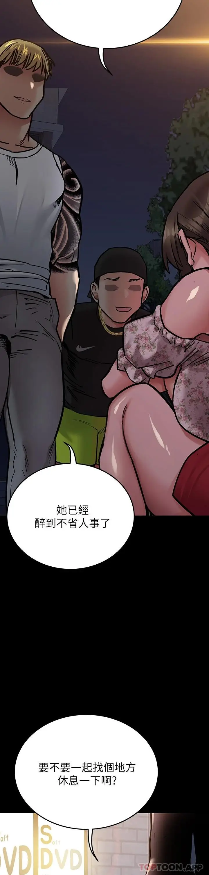 漫画《要对妈妈保密唷!》第78话第29张图