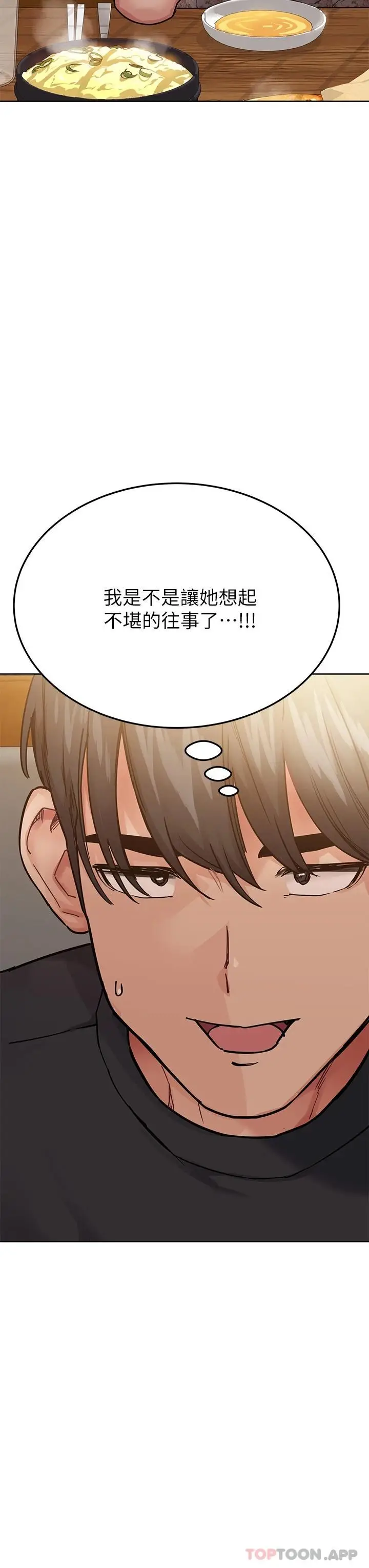 漫画《要对妈妈保密唷!》第78话第3张图