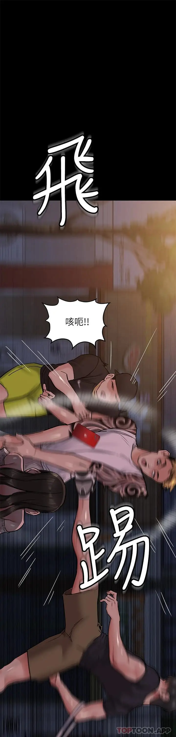 漫画《要对妈妈保密唷!》第78话第31张图