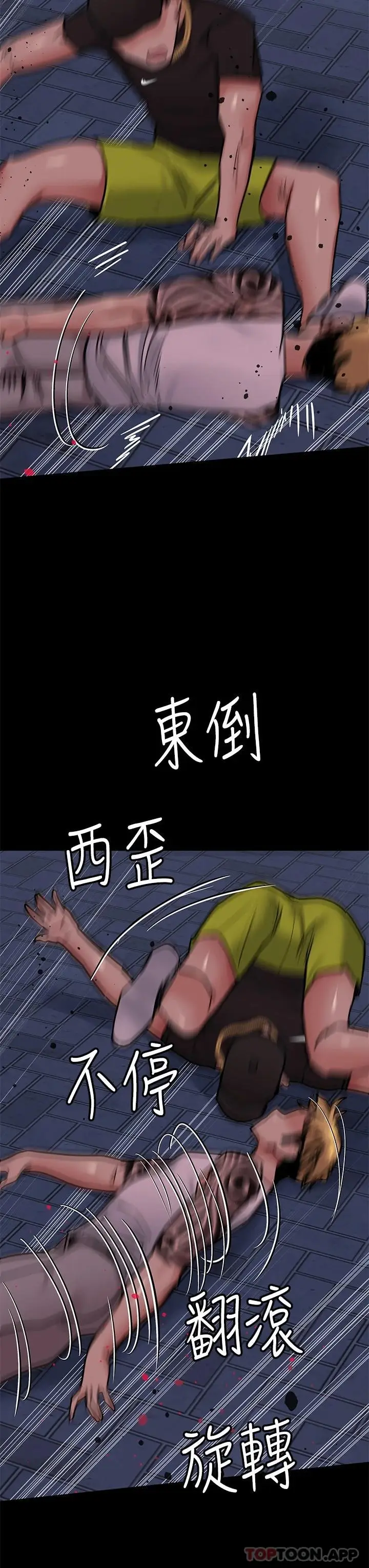 漫画《要对妈妈保密唷!》第78话第33张图