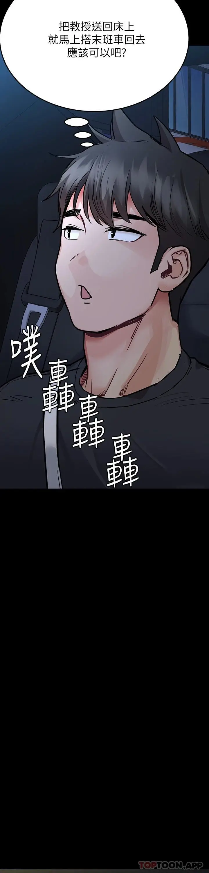 漫画《要对妈妈保密唷!》第78话第41张图