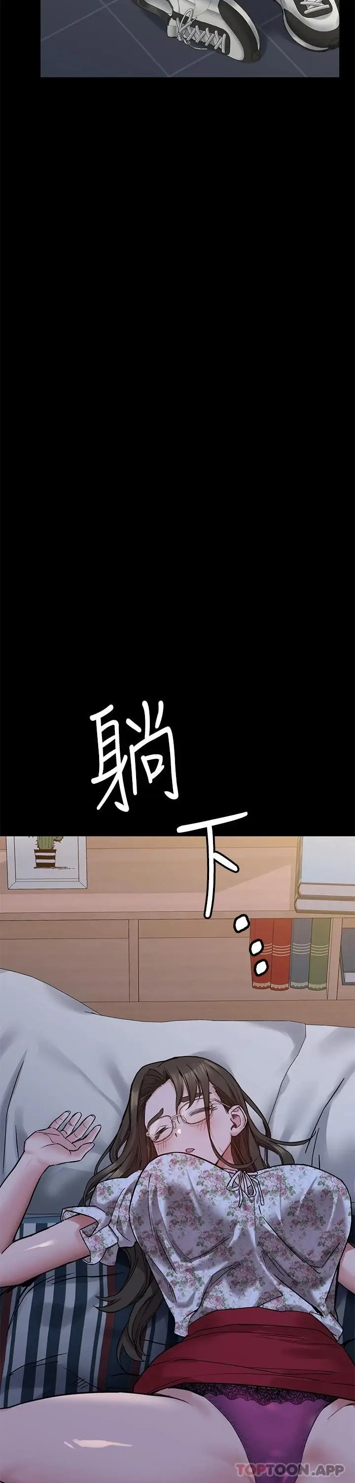 漫画《要对妈妈保密唷!》第78话第52张图
