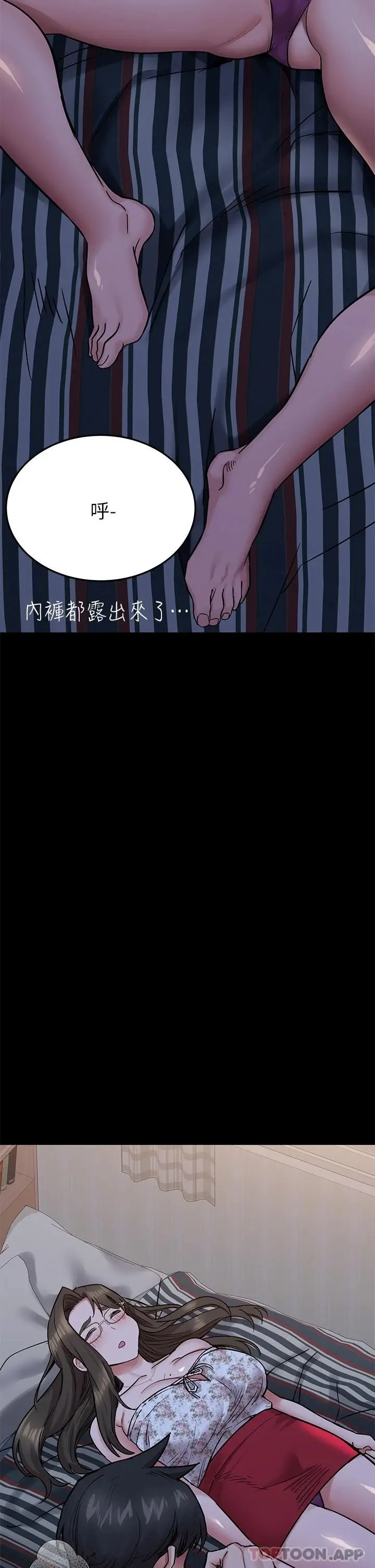 漫画《要对妈妈保密唷!》第78话第53张图