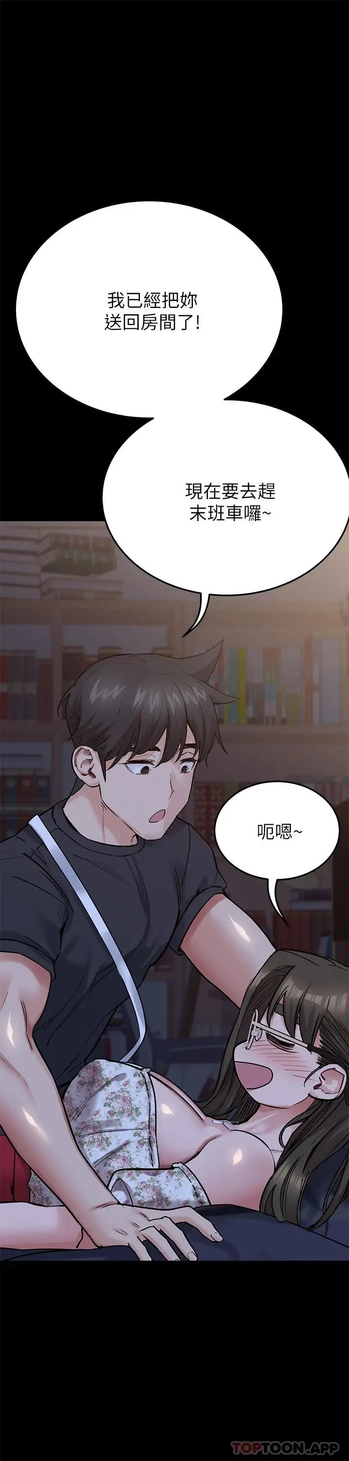 漫画《要对妈妈保密唷!》第78话第55张图