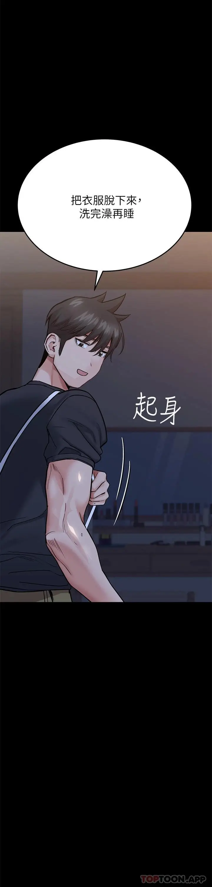漫画《要对妈妈保密唷!》第78话第56张图