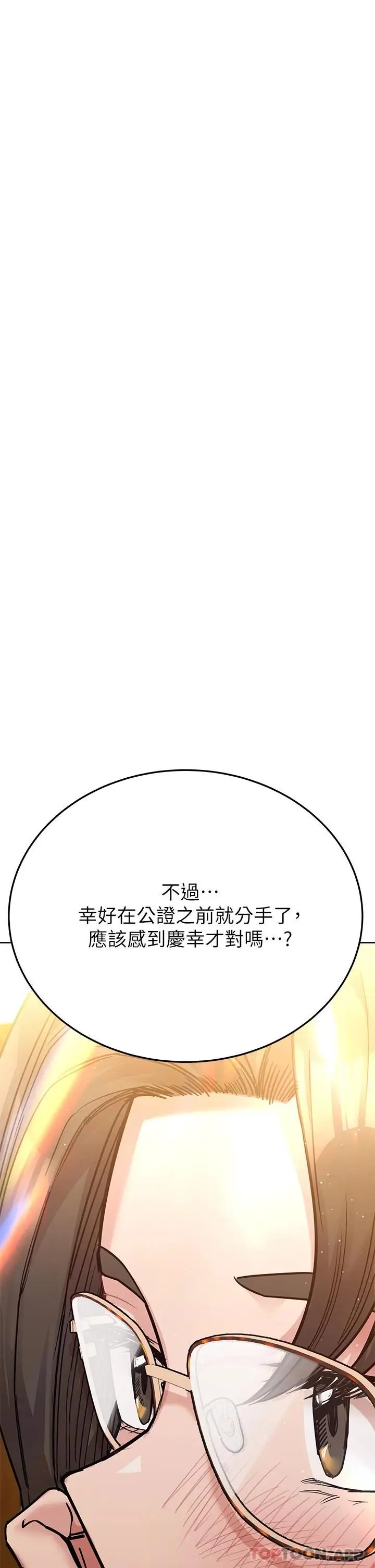 漫画《要对妈妈保密唷!》第78话第7张图