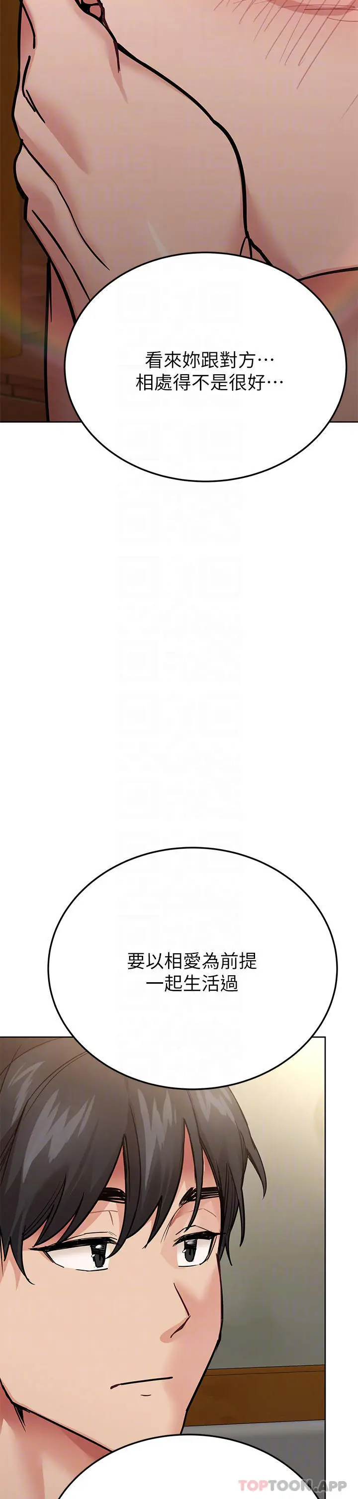 漫画《要对妈妈保密唷!》第78话第8张图