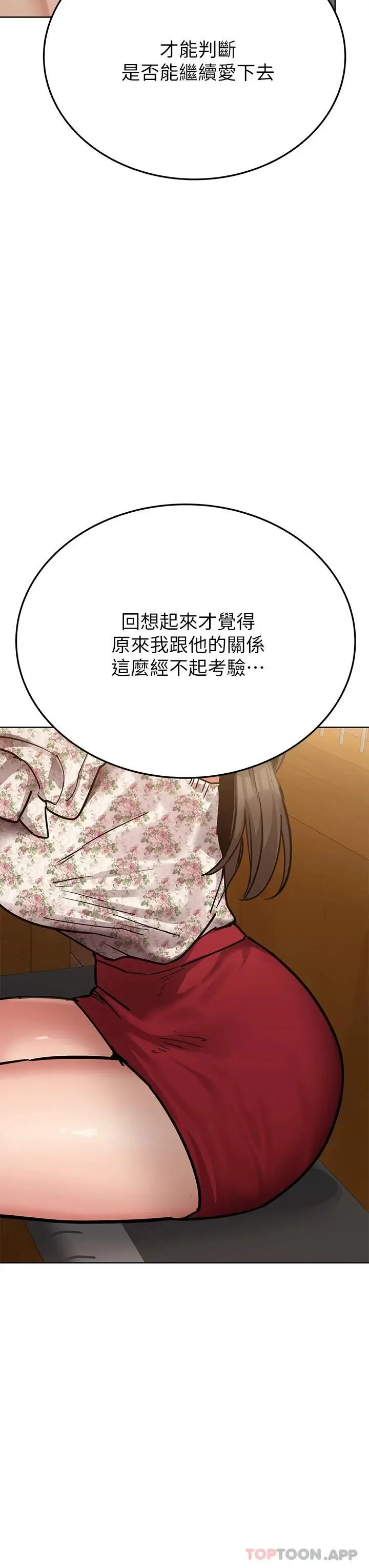 漫画《要对妈妈保密唷!》第78话第9张图