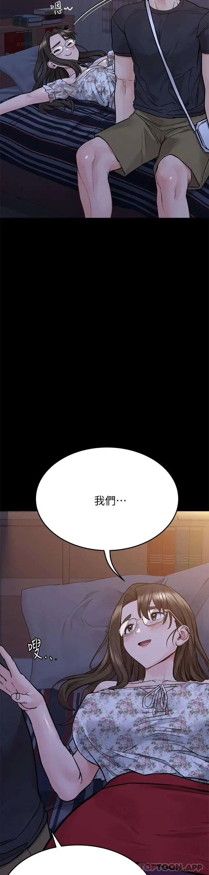 漫画《要对妈妈保密唷!》第79话第13张图