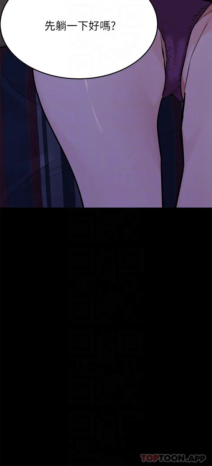 漫画《要对妈妈保密唷!》第79话第14张图