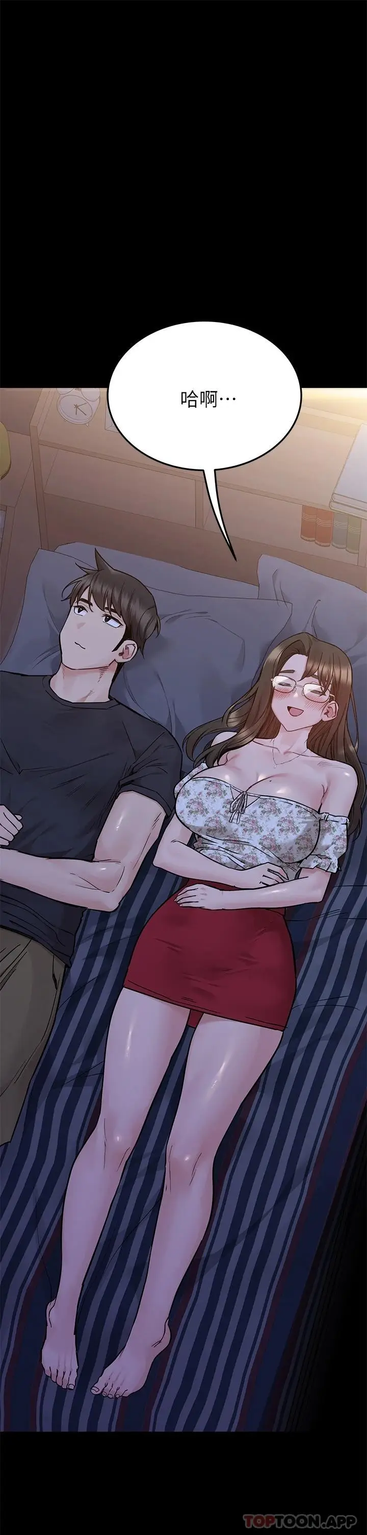 漫画《要对妈妈保密唷!》第79话第15张图