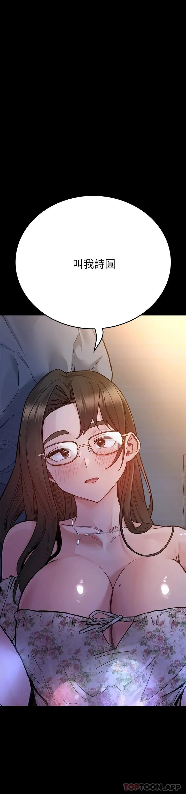 漫画《要对妈妈保密唷!》第79话第23张图