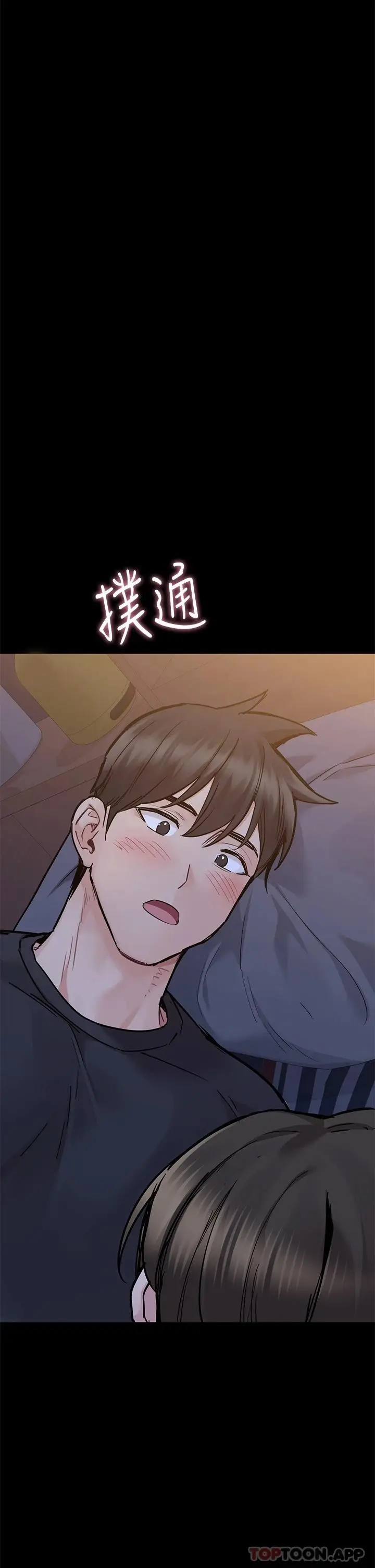 漫画《要对妈妈保密唷!》第79话第24张图