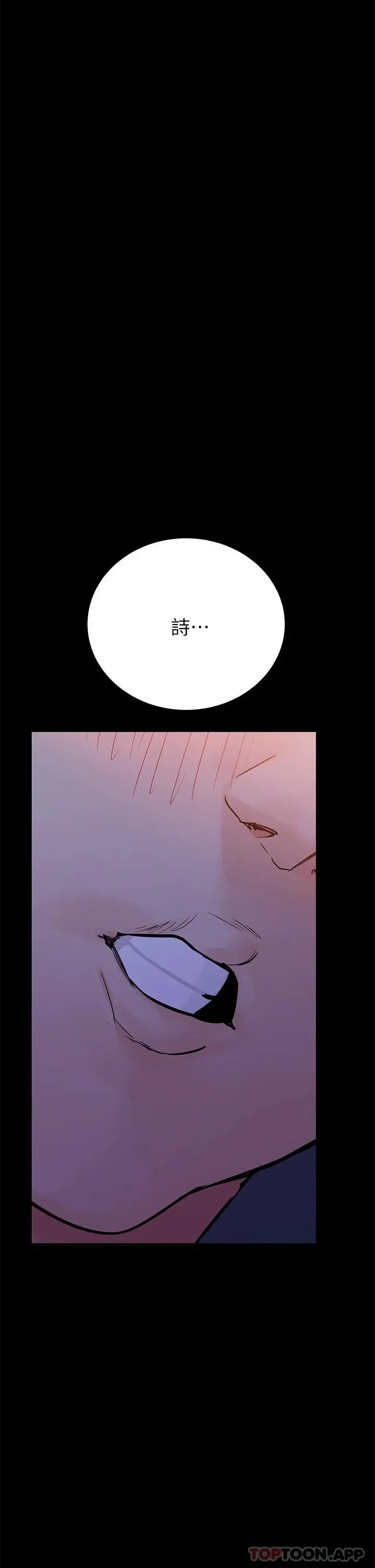 漫画《要对妈妈保密唷!》第79话第25张图