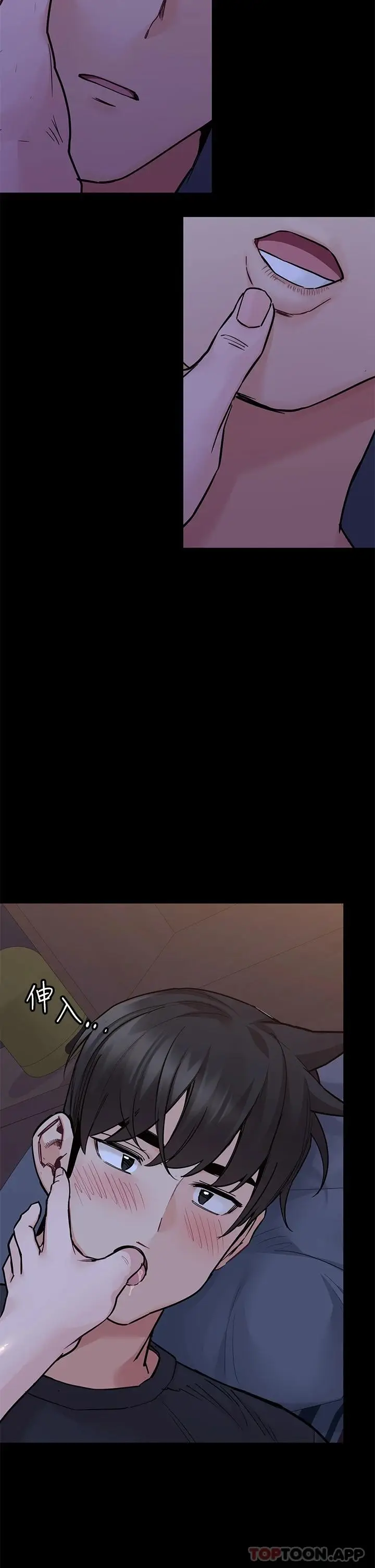 漫画《要对妈妈保密唷!》第79话第34张图