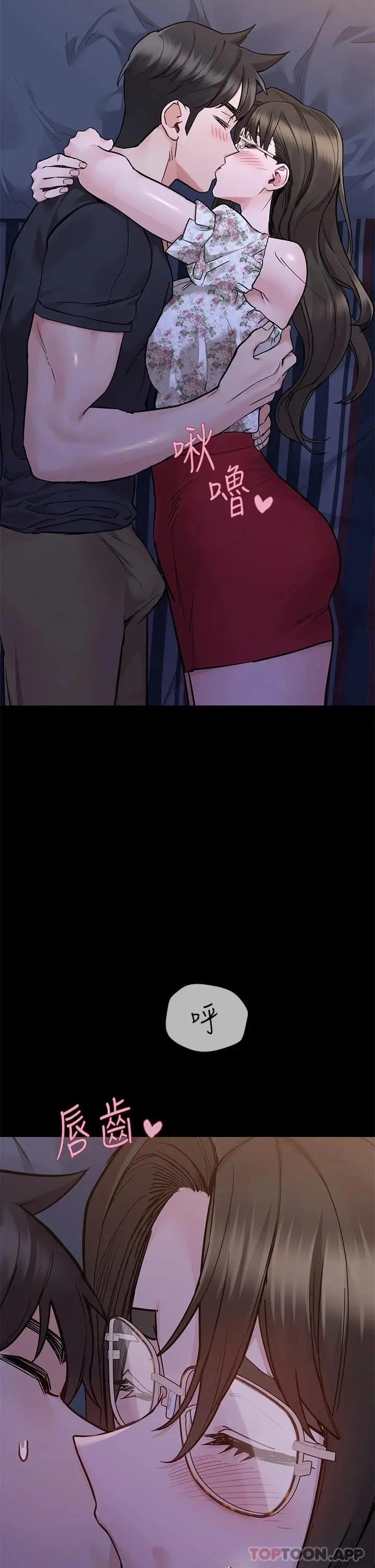 漫画《要对妈妈保密唷!》第79话第36张图
