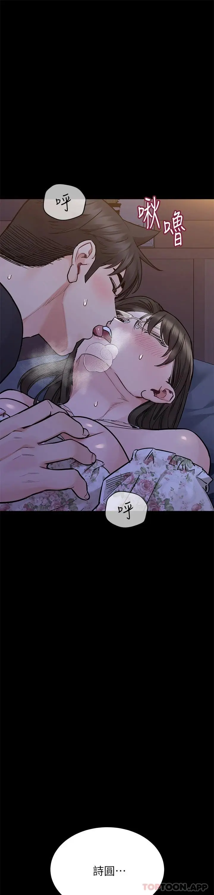 漫画《要对妈妈保密唷!》第79话第38张图