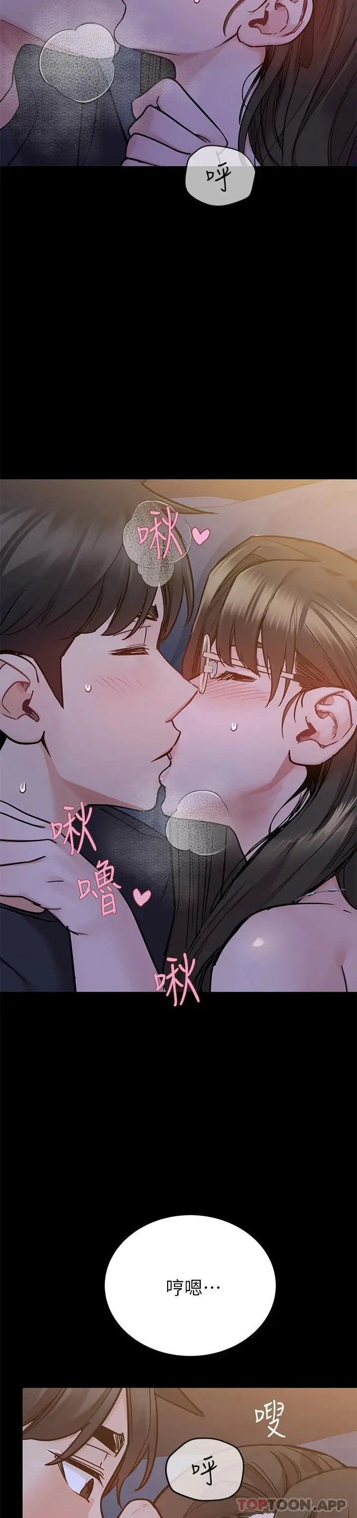 漫画《要对妈妈保密唷!》第79话第40张图