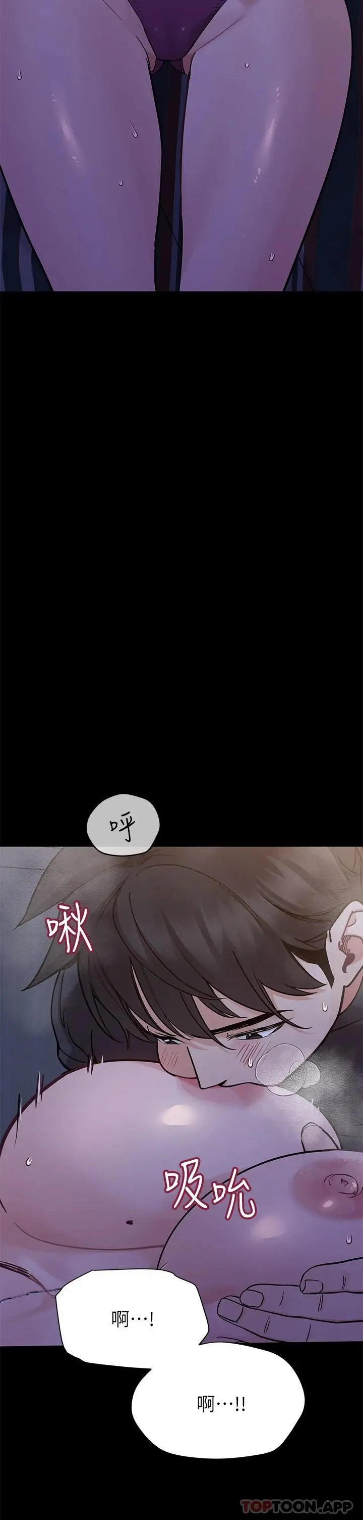 漫画《要对妈妈保密唷!》第79话第44张图