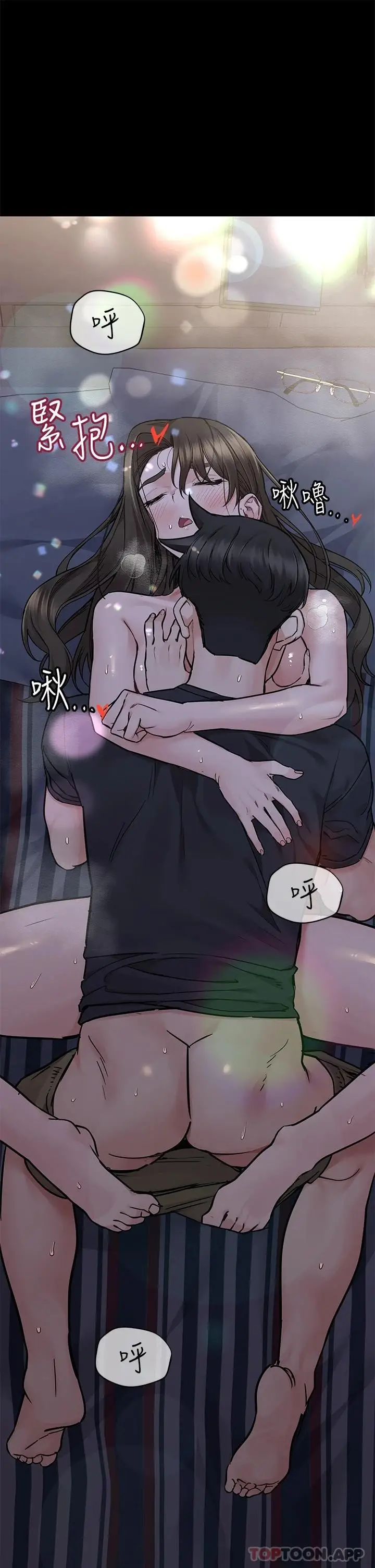 漫画《要对妈妈保密唷!》第79话第48张图