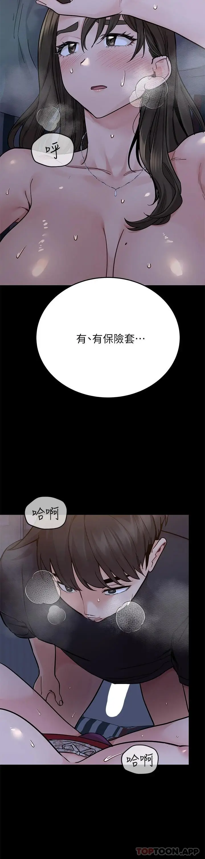 漫画《要对妈妈保密唷!》第79话第51张图