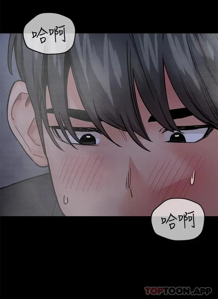 漫画《要对妈妈保密唷!》第79话第53张图