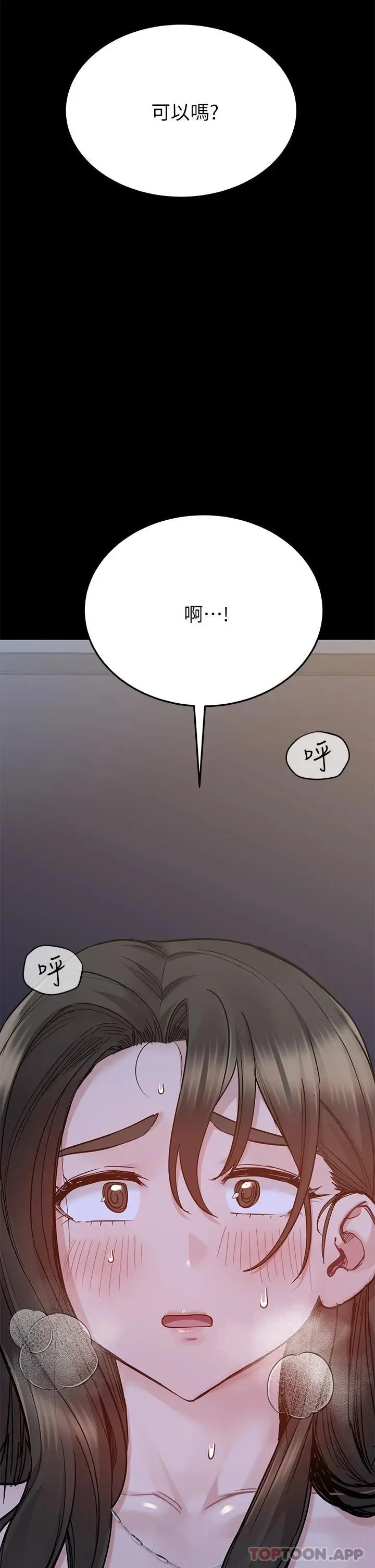 漫画《要对妈妈保密唷!》第79话第55张图