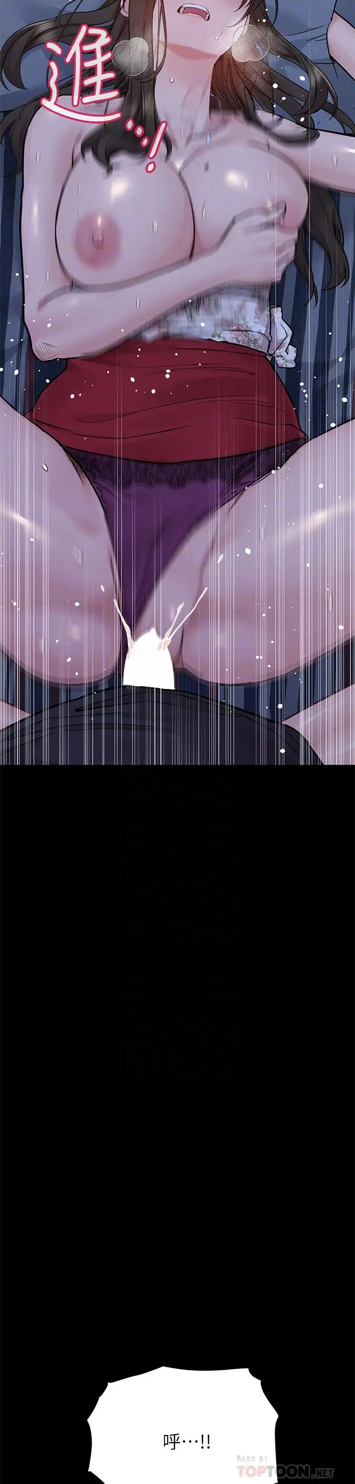 漫画《要对妈妈保密唷!》第80话第10张图