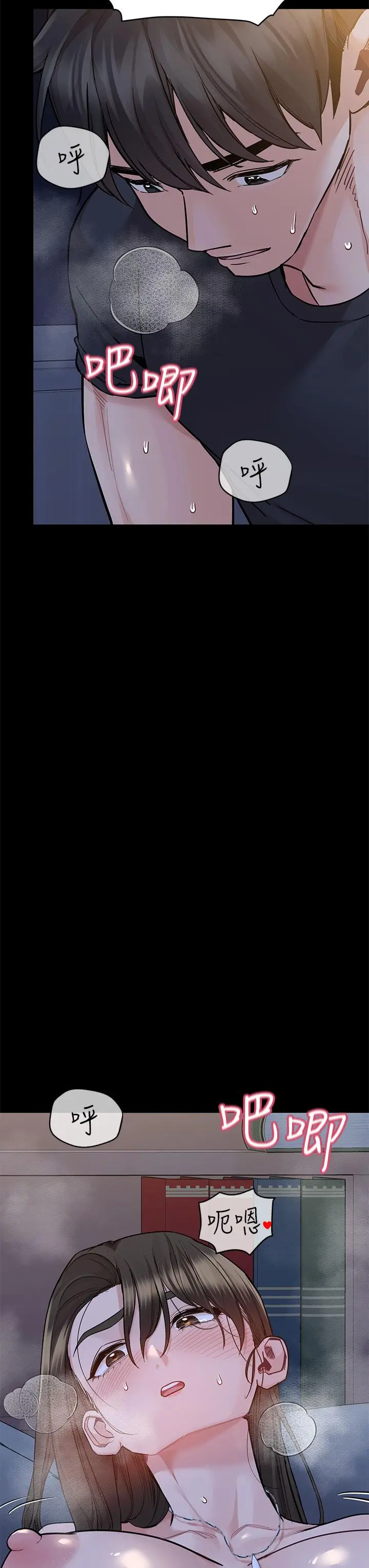 漫画《要对妈妈保密唷!》第80话第11张图