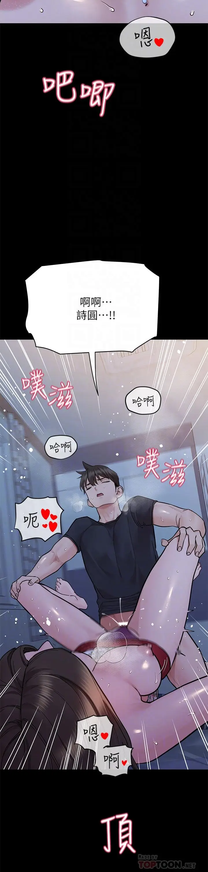 漫画《要对妈妈保密唷!》第80话第12张图