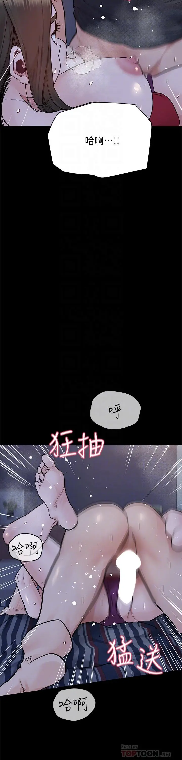 漫画《要对妈妈保密唷!》第80话第16张图