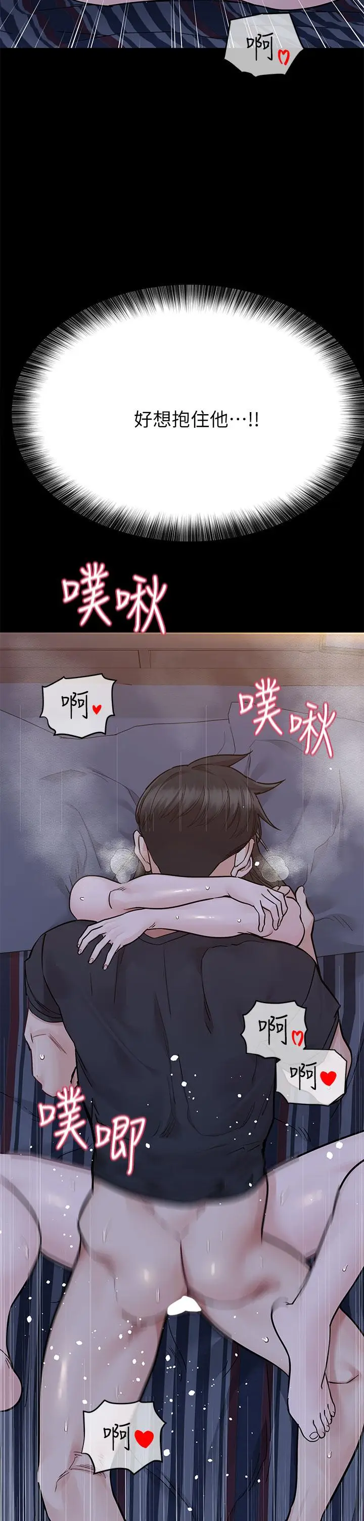 漫画《要对妈妈保密唷!》第80话第19张图