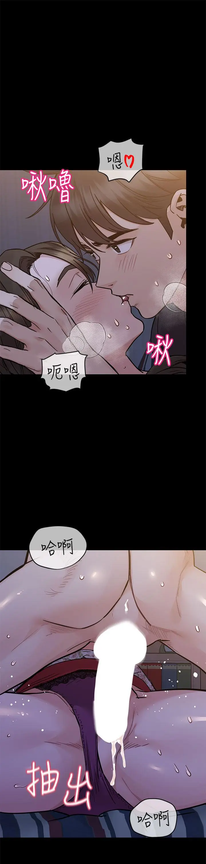 漫画《要对妈妈保密唷!》第80话第21张图