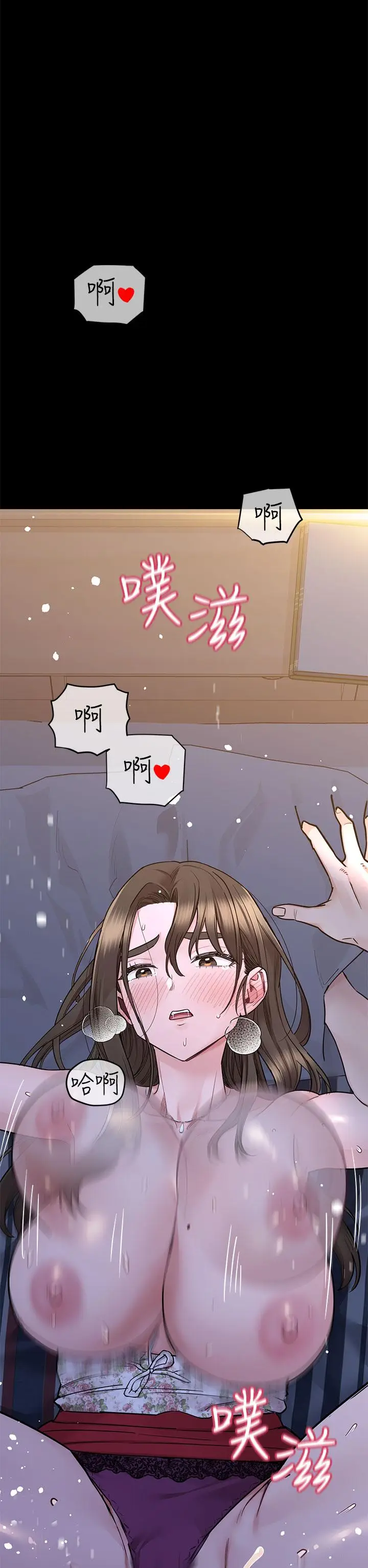 漫画《要对妈妈保密唷!》第80话第23张图