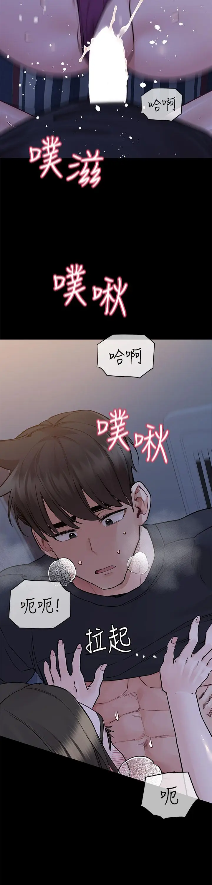 漫画《要对妈妈保密唷!》第80话第24张图