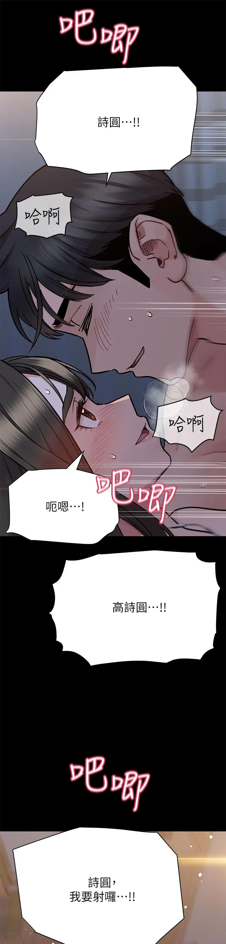 漫画《要对妈妈保密唷!》第80话第26张图