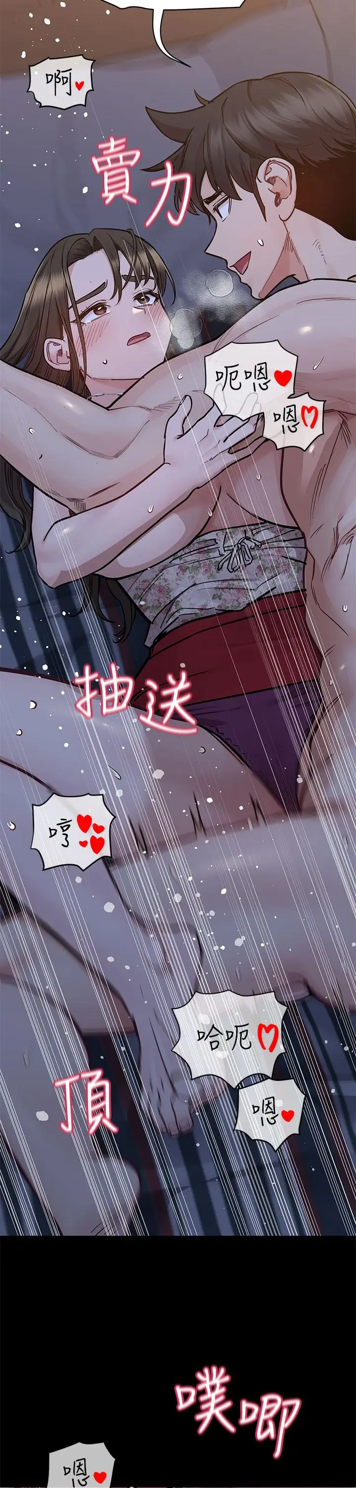漫画《要对妈妈保密唷!》第80话第27张图