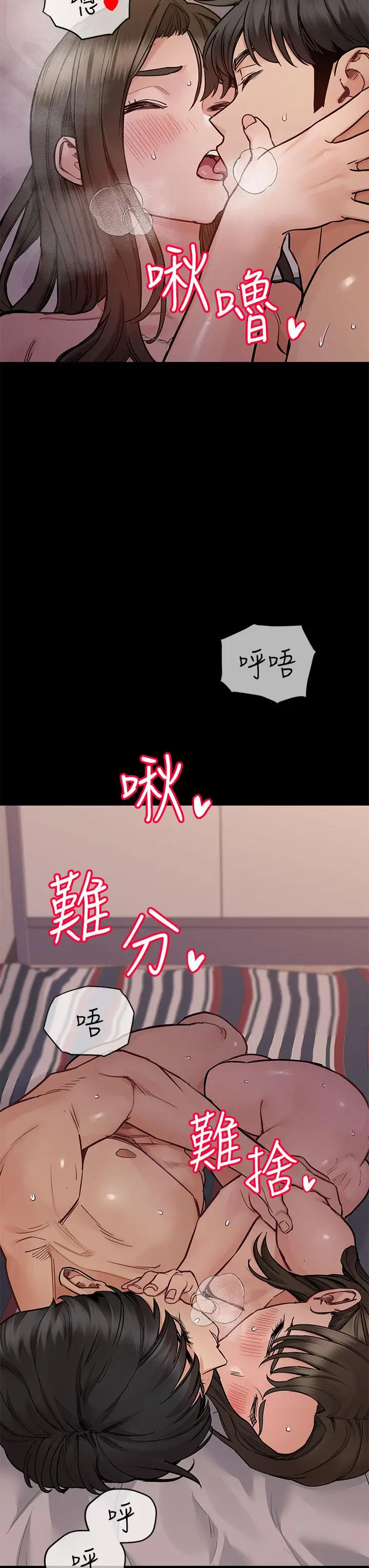 漫画《要对妈妈保密唷!》第80话第34张图