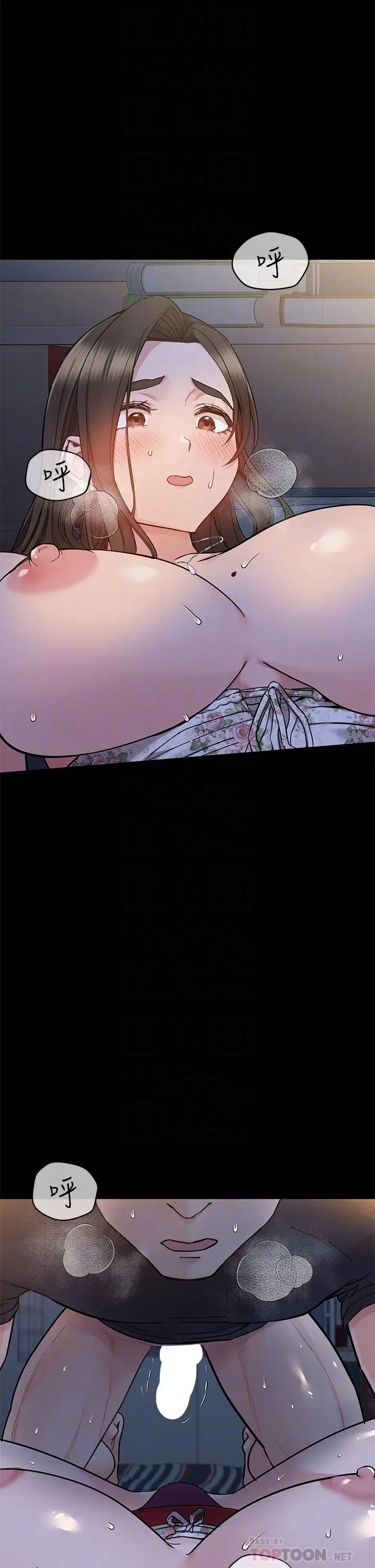 漫画《要对妈妈保密唷!》第80话第4张图
