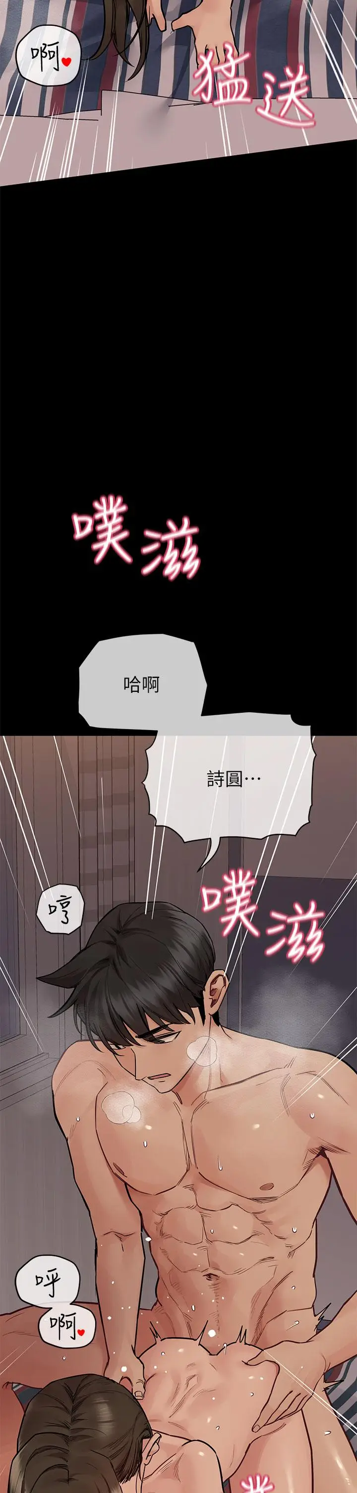 漫画《要对妈妈保密唷!》第80话第40张图