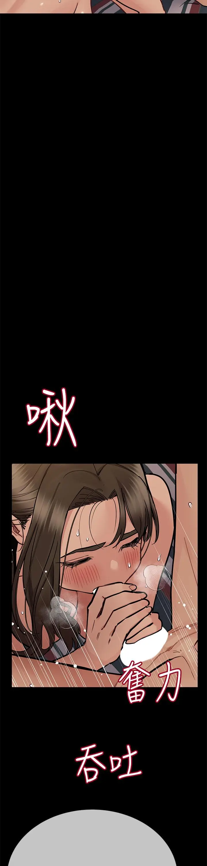 漫画《要对妈妈保密唷!》第80话第52张图