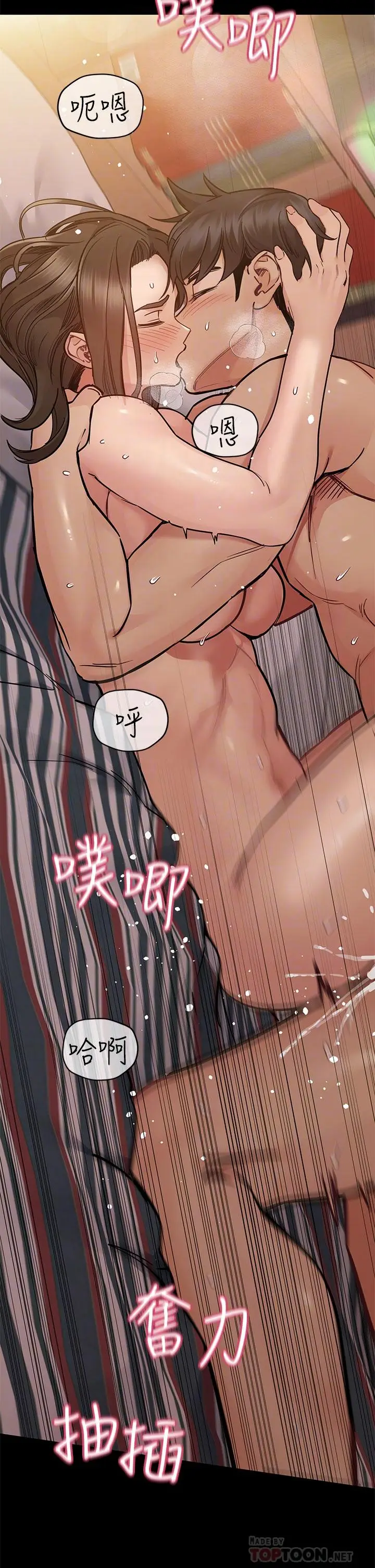漫画《要对妈妈保密唷!》第81话第10张图