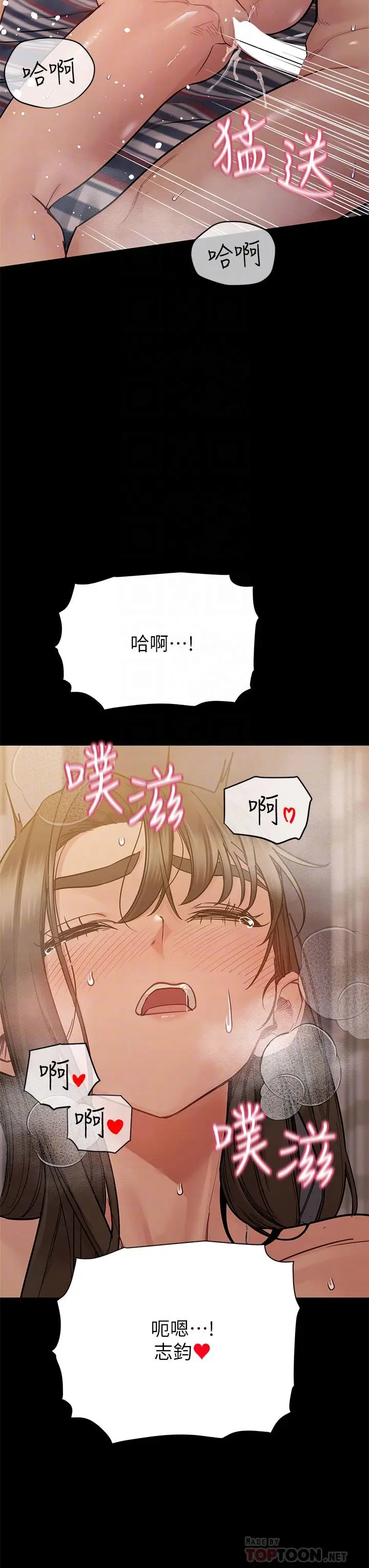 漫画《要对妈妈保密唷!》第81话第14张图