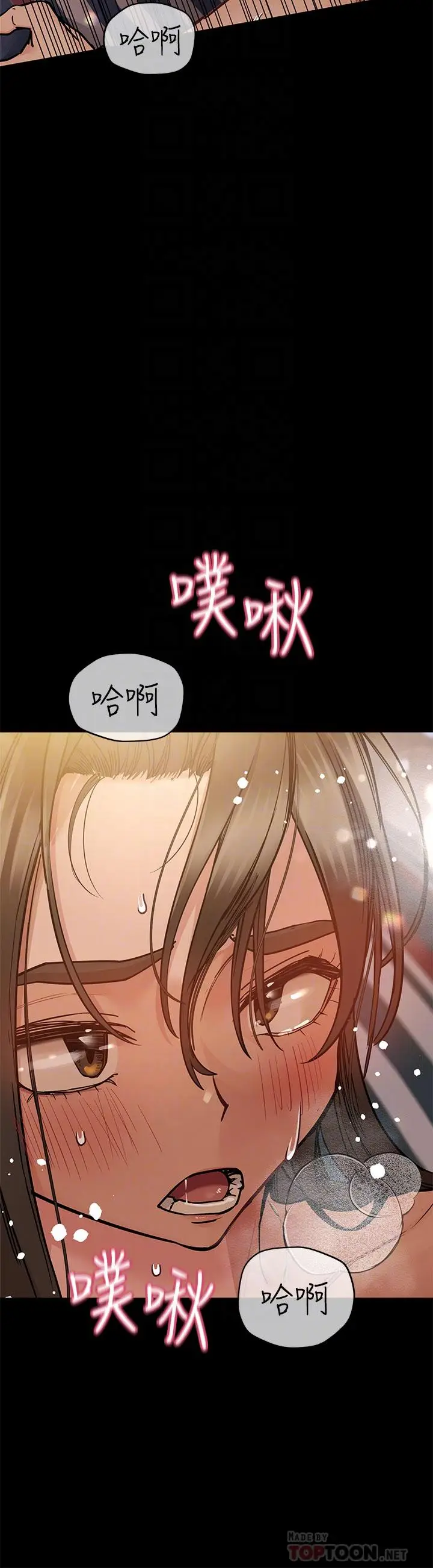 漫画《要对妈妈保密唷!》第81话第16张图