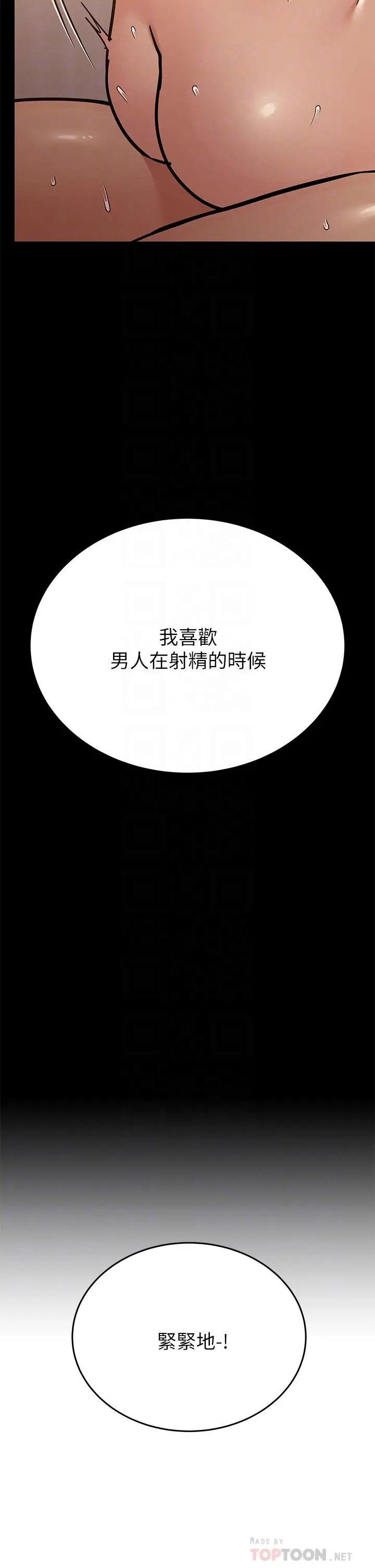 漫画《要对妈妈保密唷!》第81话第18张图