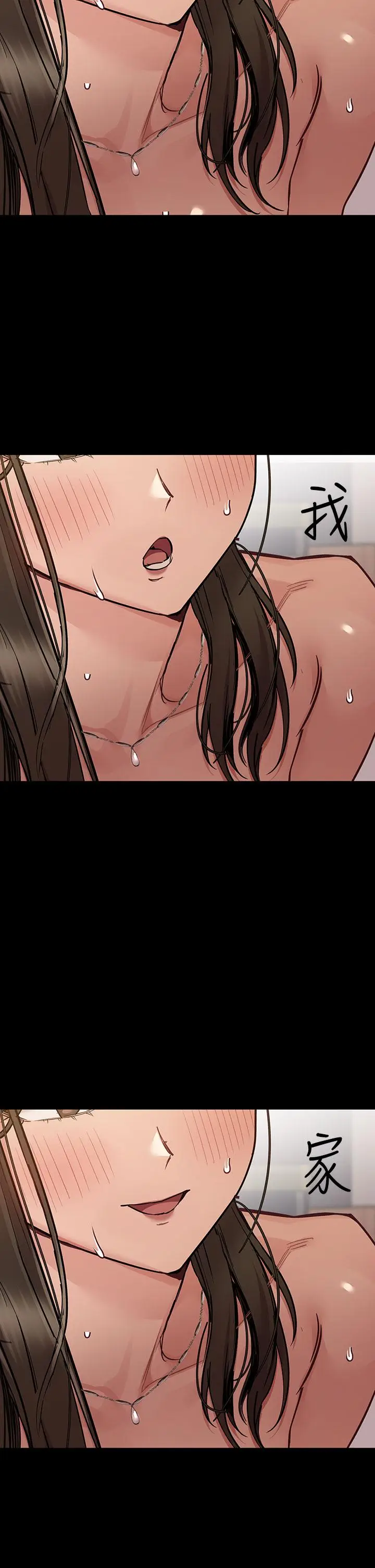 漫画《要对妈妈保密唷!》第81话第2张图