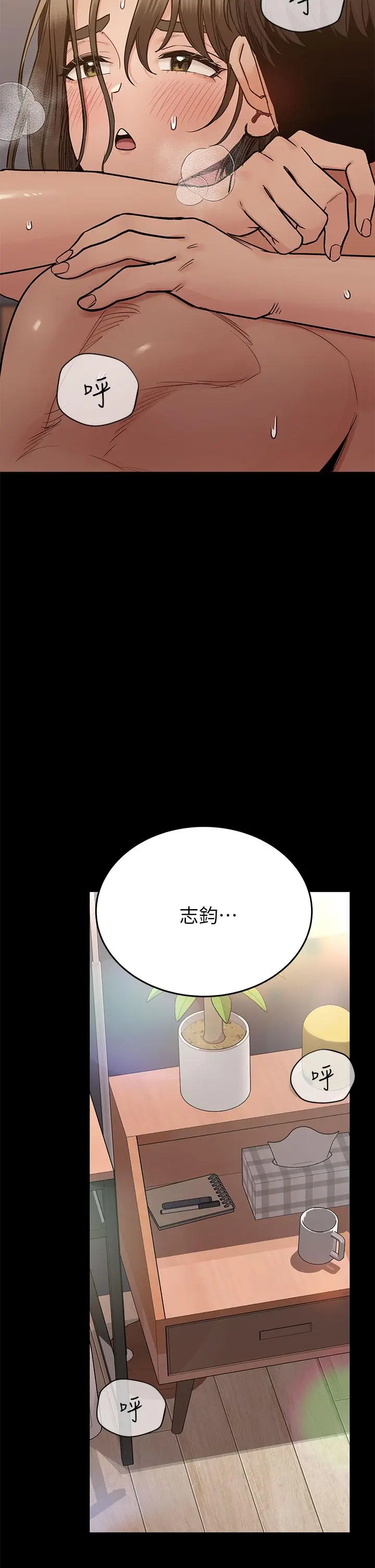 漫画《要对妈妈保密唷!》第81话第24张图