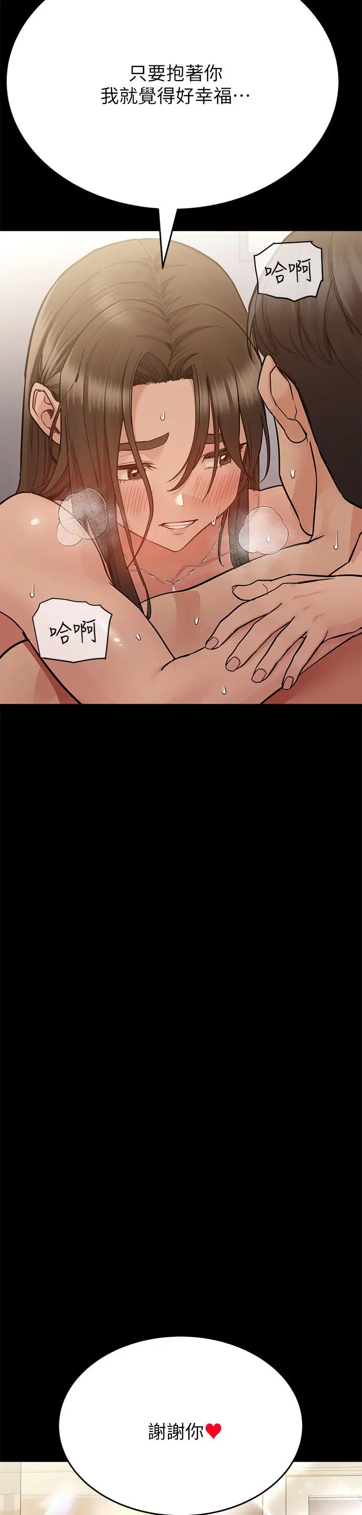 漫画《要对妈妈保密唷!》第81话第26张图