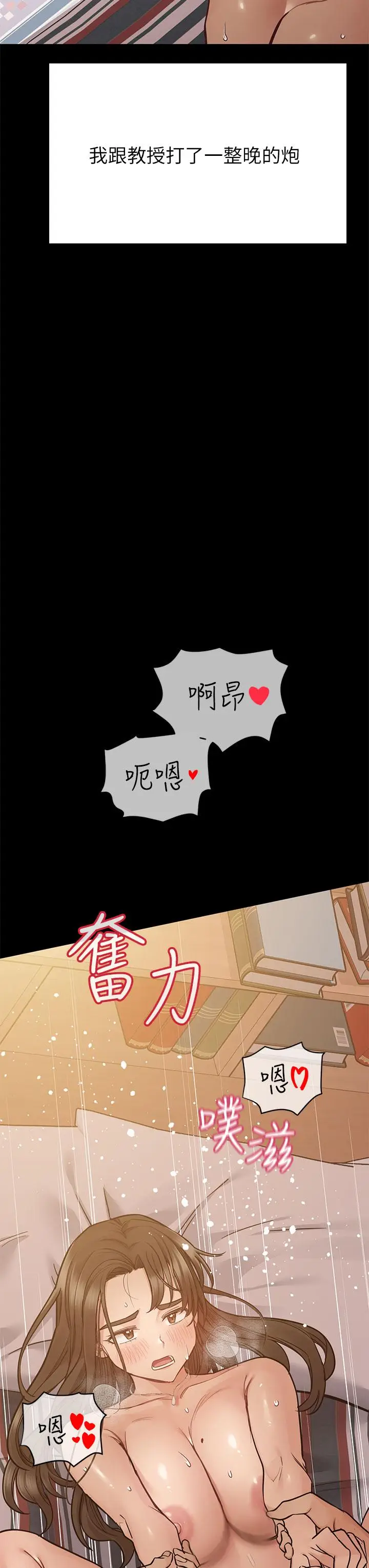 漫画《要对妈妈保密唷!》第81话第31张图